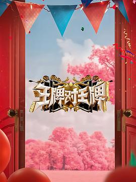 全集无删减版高清枪版手机免费
