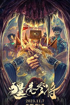 顽皮家族