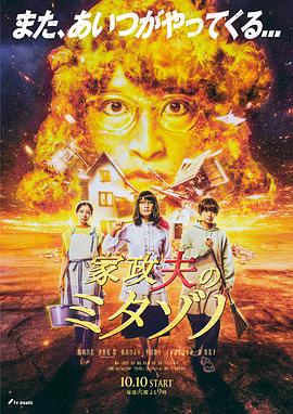 月光光心惊慌