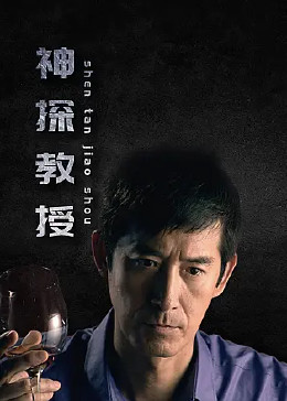 九尾仙狐