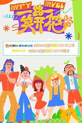 美国片蛇的大全
