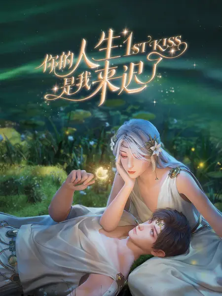 李宇菲演过的